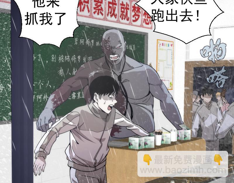 🍸高等灵魂 第300话 光明现身 第24页