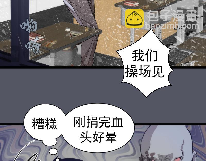 🍸高等灵魂 第300话 光明现身 第25页