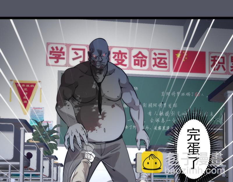 🍸高等灵魂 第300话 光明现身 第28页