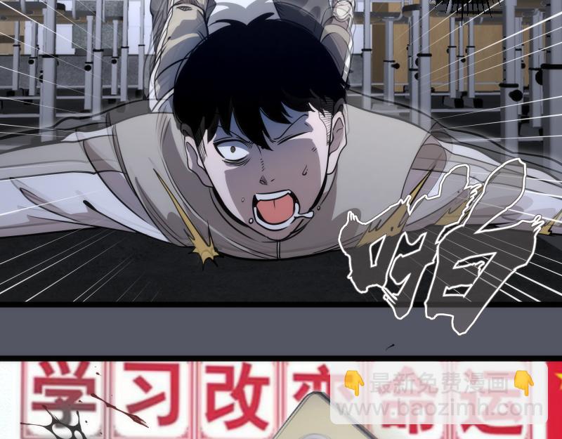 🍸高等灵魂 第300话 光明现身 第29页