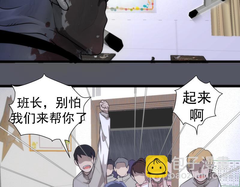 🍸高等灵魂 第300话 光明现身 第34页