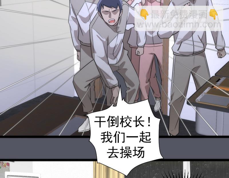 🍸高等灵魂 第300话 光明现身 第35页