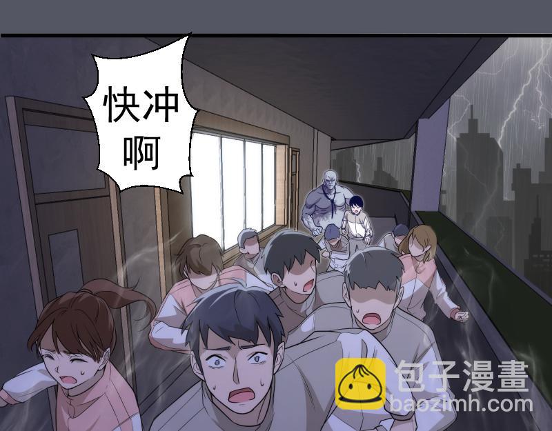 🍸高等灵魂 第300话 光明现身 第37页