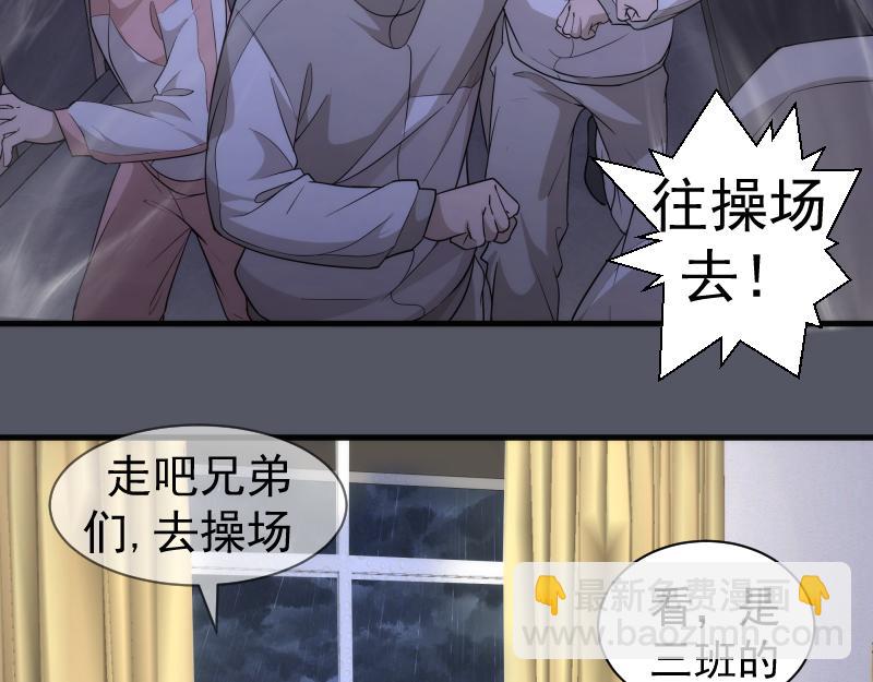 🍸高等灵魂 第300话 光明现身 第38页
