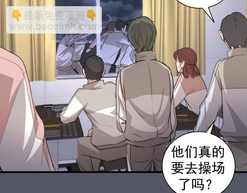 🍸高等灵魂 第300话 光明现身 第39页