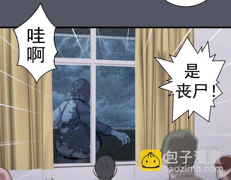 🍸高等灵魂 第300话 光明现身 第40页