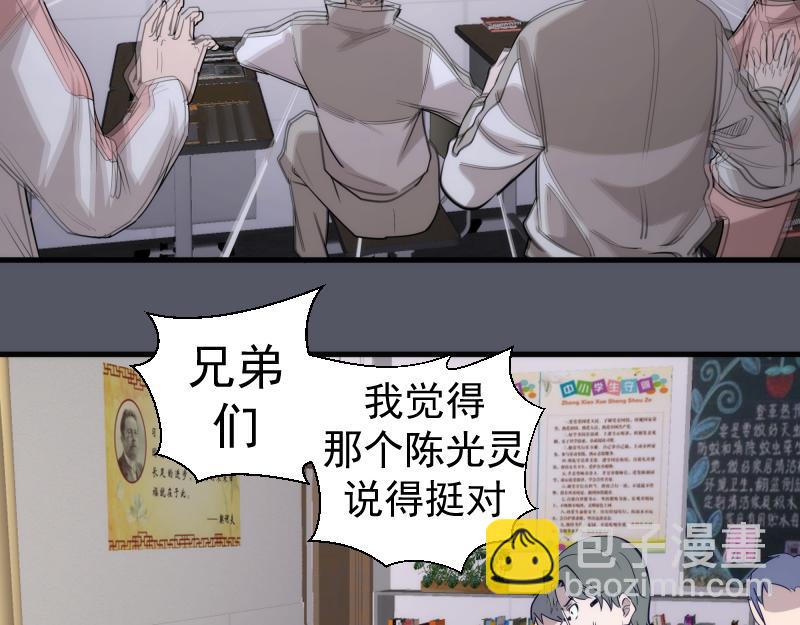 🍸高等灵魂 第300话 光明现身 第41页
