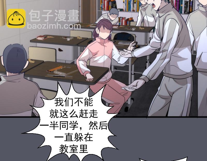 🍸高等灵魂 第300话 光明现身 第42页