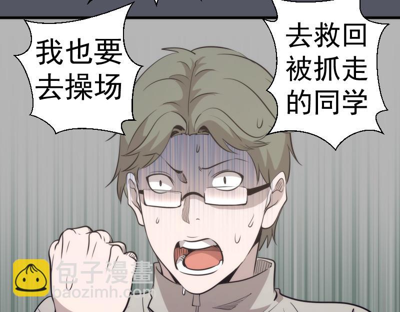 🍸高等灵魂 第300话 光明现身 第43页