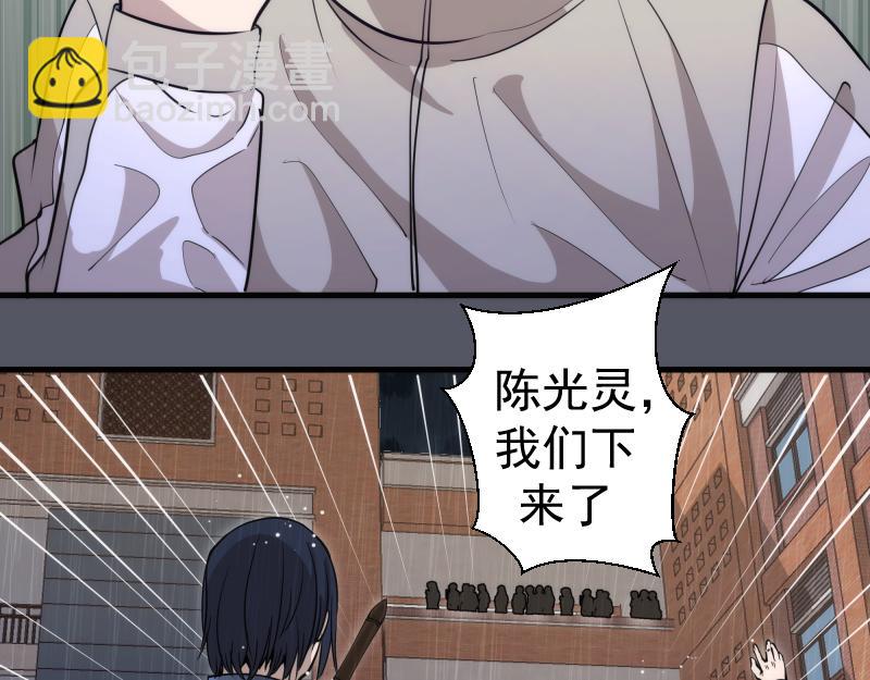 🍸高等灵魂 第300话 光明现身 第44页
