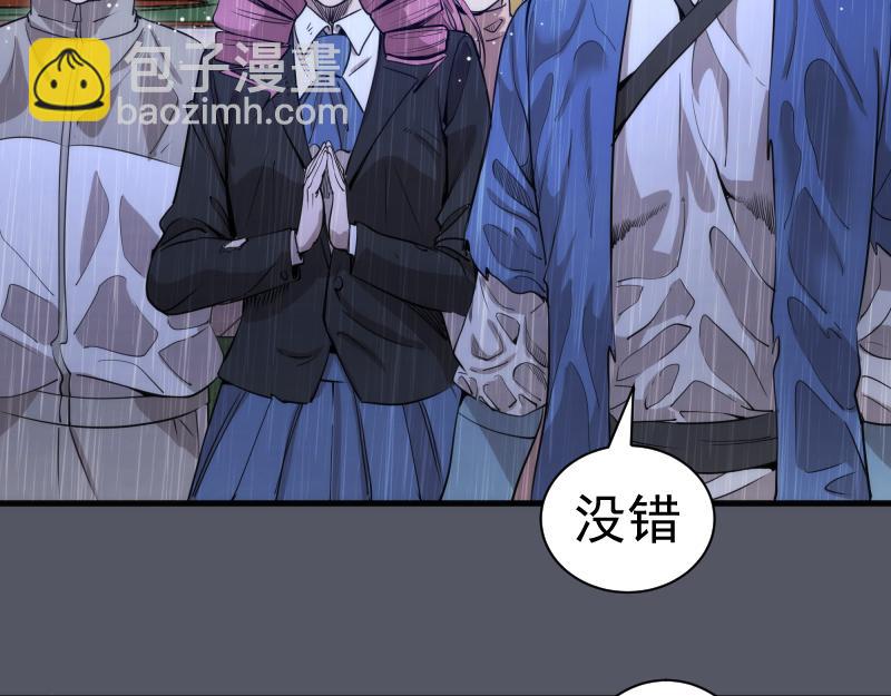 🍸高等灵魂 第300话 光明现身 第47页