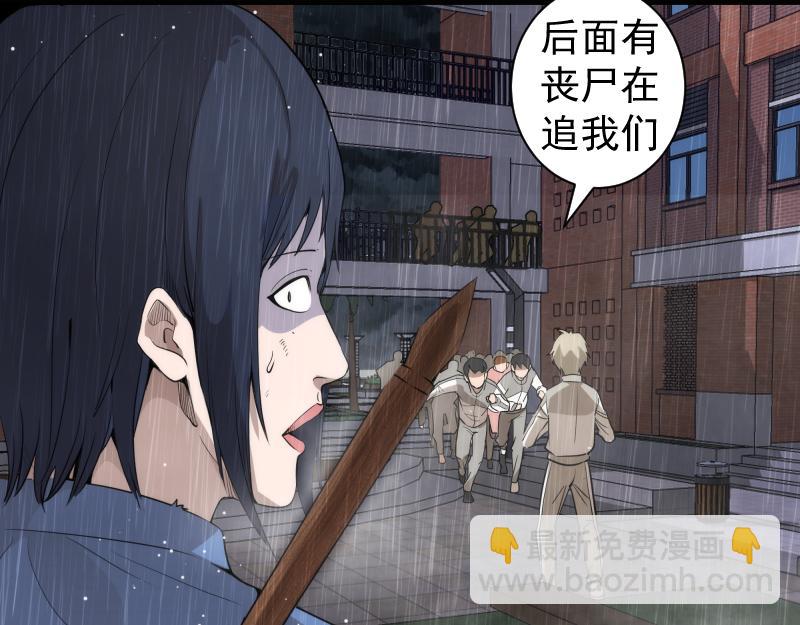 🍸高等灵魂 第300话 光明现身 第48页