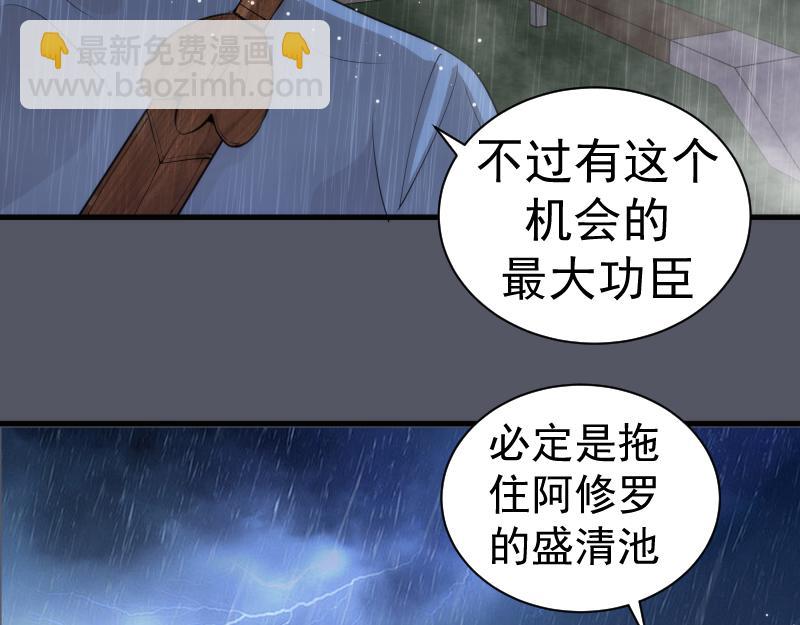 🍸高等灵魂 第300话 光明现身 第49页