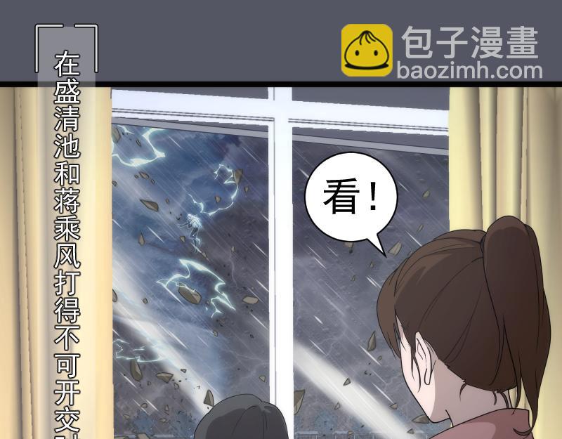 🍸高等灵魂 第300话 光明现身 第5页