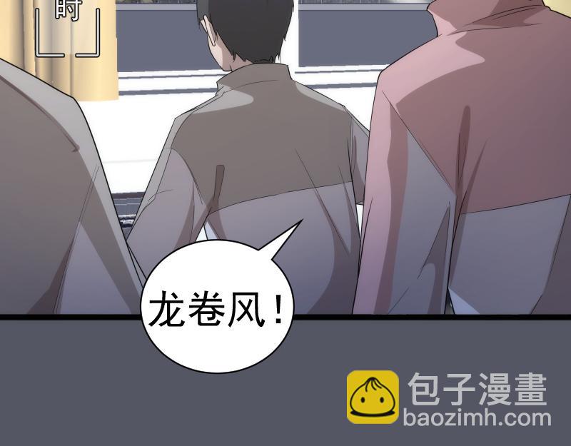 🍸高等灵魂 第300话 光明现身 第6页