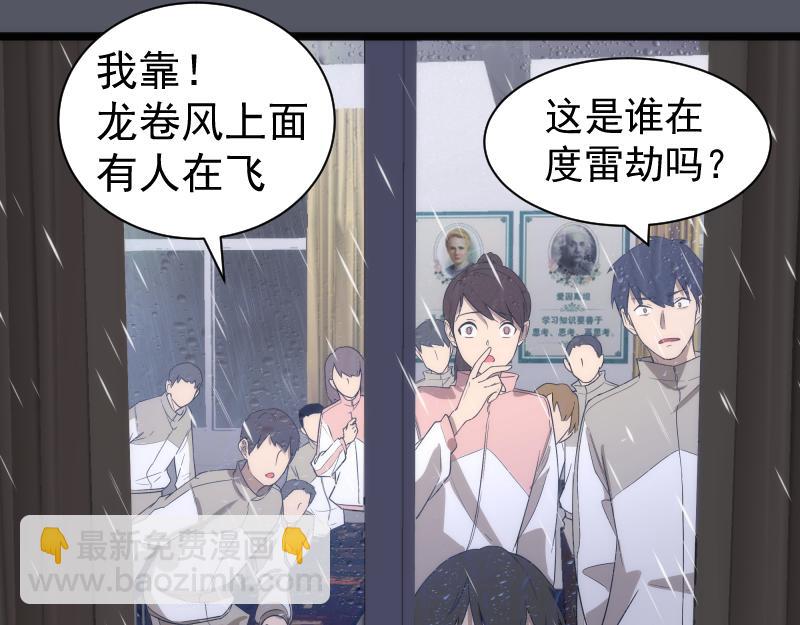 🍸高等灵魂 第300话 光明现身 第7页
