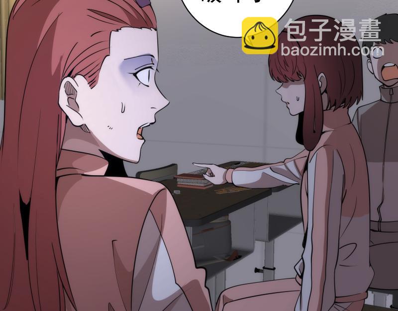 🍸高等灵魂 第302话 赤练的威胁 第13页