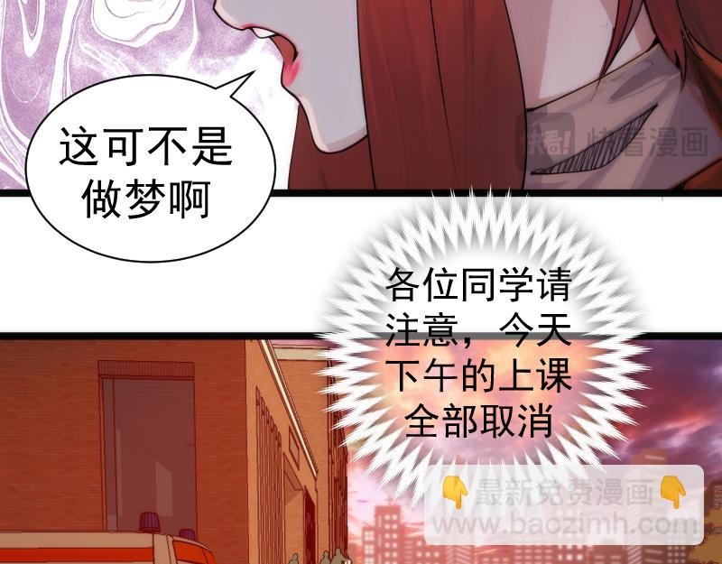 🍸高等灵魂 第302话 赤练的威胁 第15页