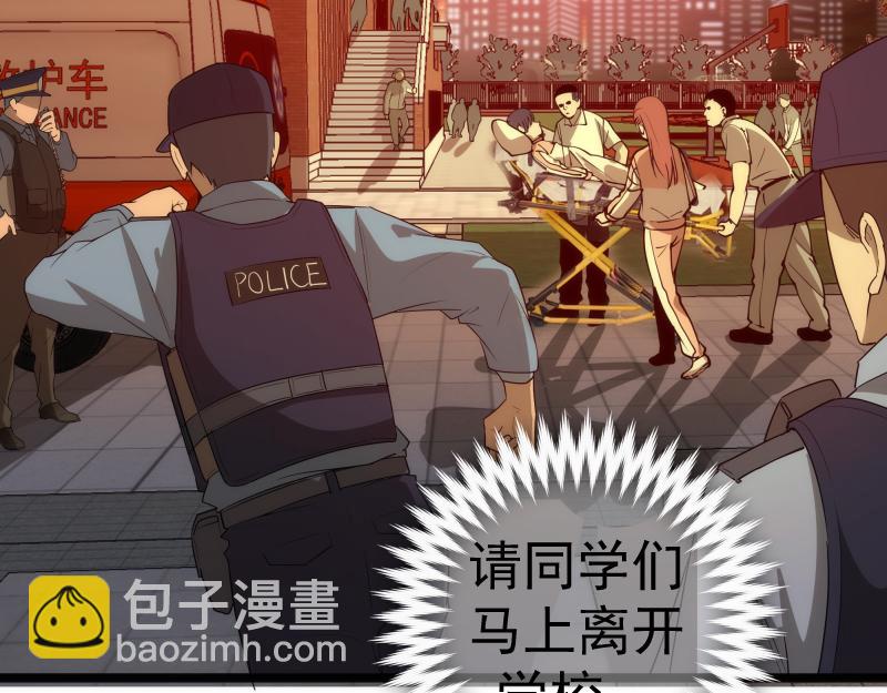 🍸高等灵魂 第302话 赤练的威胁 第16页