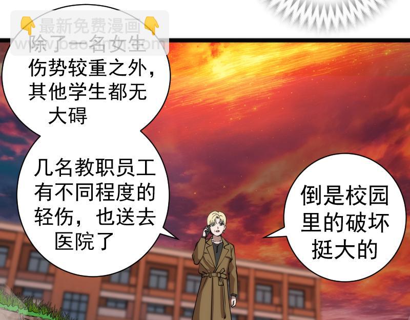🍸高等灵魂 第302话 赤练的威胁 第19页