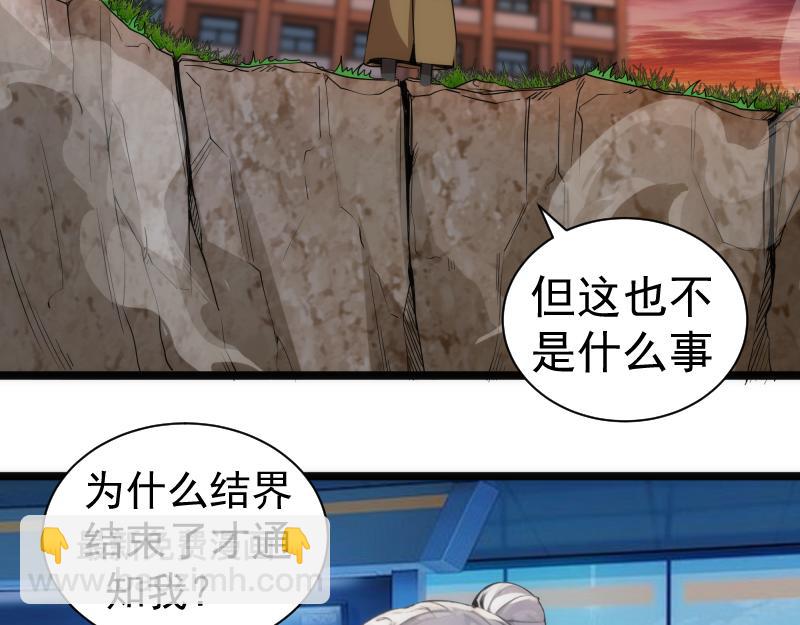 🍸高等灵魂 第302话 赤练的威胁 第20页