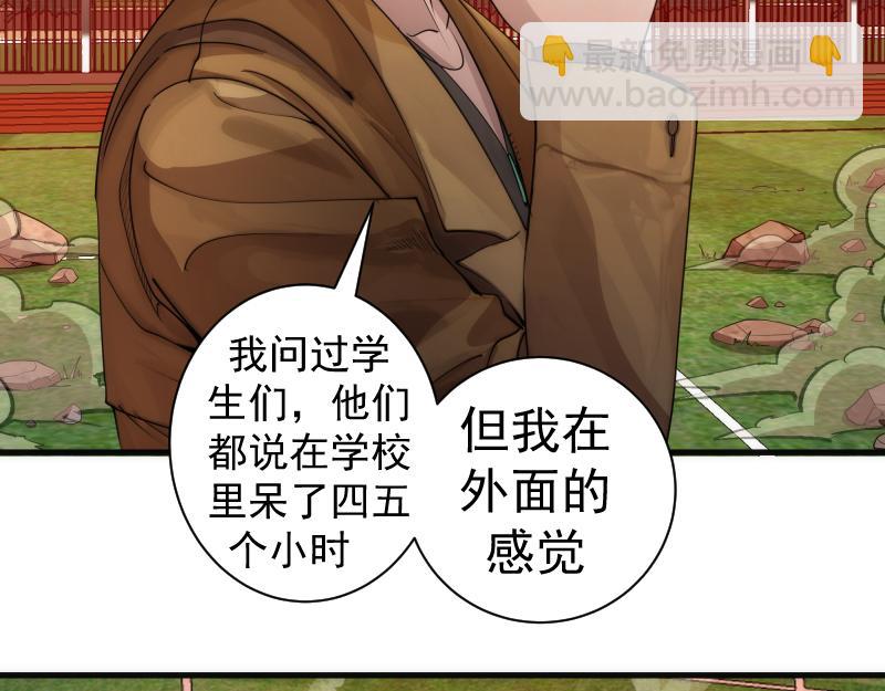 🍸高等灵魂 第302话 赤练的威胁 第23页