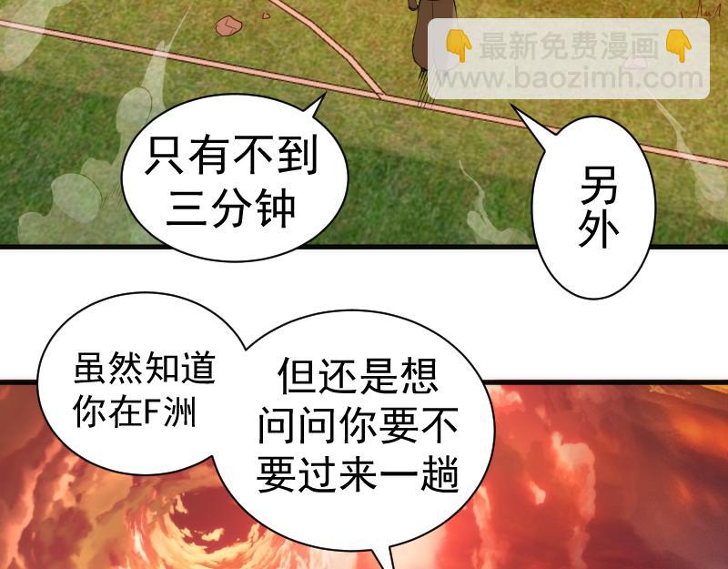 🍸高等灵魂 第302话 赤练的威胁 第25页