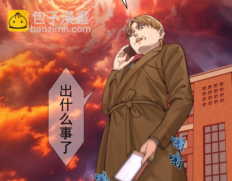 🍸高等灵魂 第302话 赤练的威胁 第26页