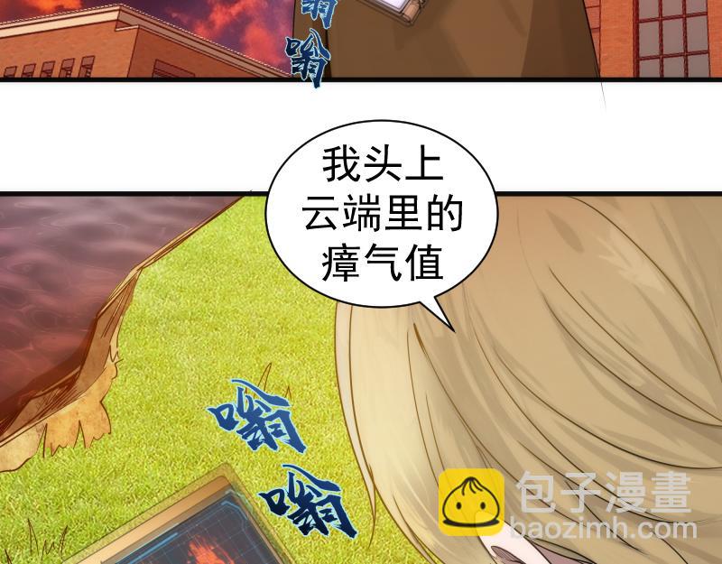 🍸高等灵魂 第302话 赤练的威胁 第27页