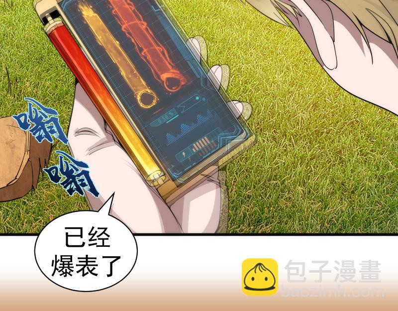 🍸高等灵魂 第302话 赤练的威胁 第28页