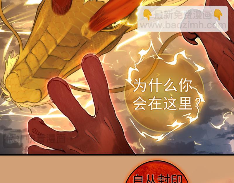 🍸高等灵魂 第302话 赤练的威胁 第30页