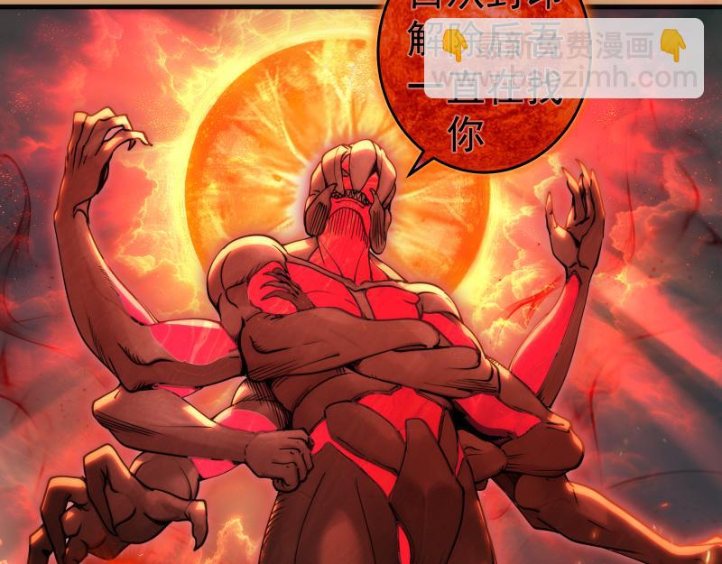 🍸高等灵魂 第302话 赤练的威胁 第31页