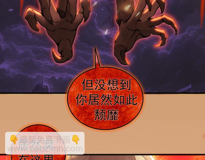 🍸高等灵魂 第302话 赤练的威胁 第33页