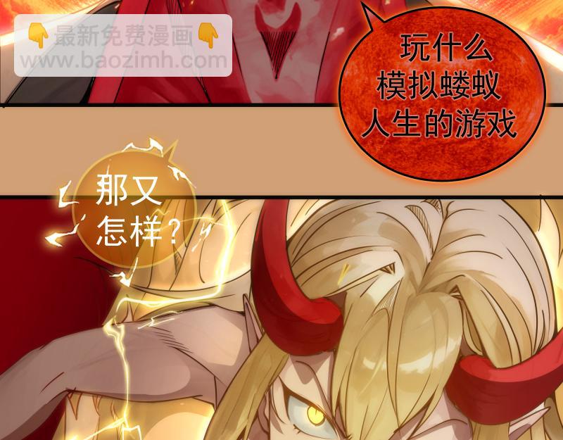 🍸高等灵魂 第302话 赤练的威胁 第35页