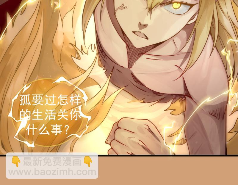 🍸高等灵魂 第302话 赤练的威胁 第36页