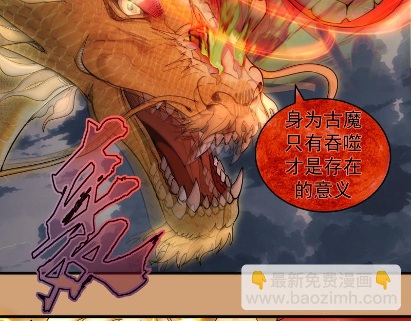 🍸高等灵魂 第302话 赤练的威胁 第38页