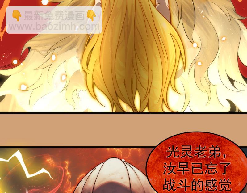 🍸高等灵魂 第302话 赤练的威胁 第42页