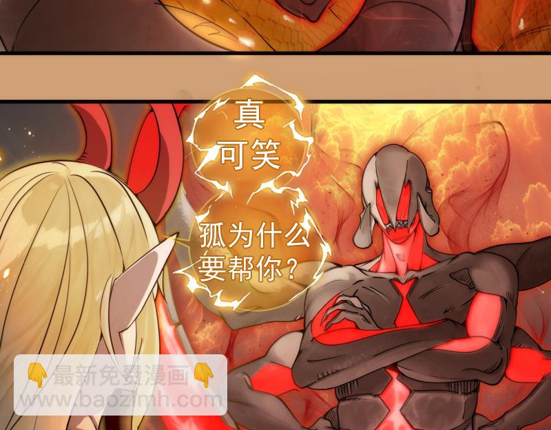 🍸高等灵魂 第302话 赤练的威胁 第46页