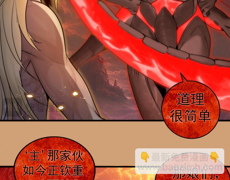 🍸高等灵魂 第302话 赤练的威胁 第47页