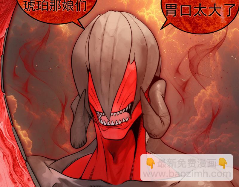 🍸高等灵魂 第302话 赤练的威胁 第48页