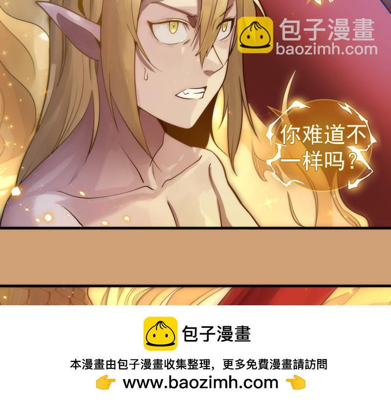 🍸高等灵魂 第302话 赤练的威胁 第50页