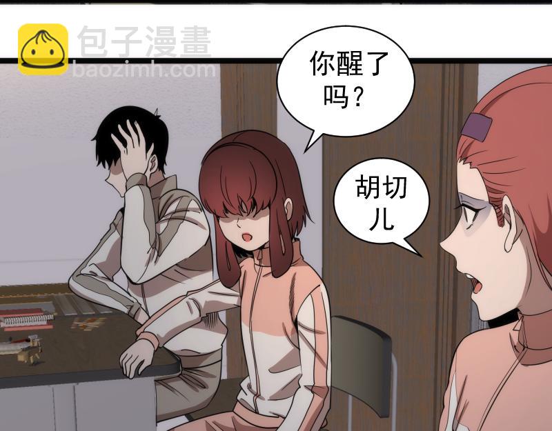 🍸高等灵魂 第302话 赤练的威胁 第8页