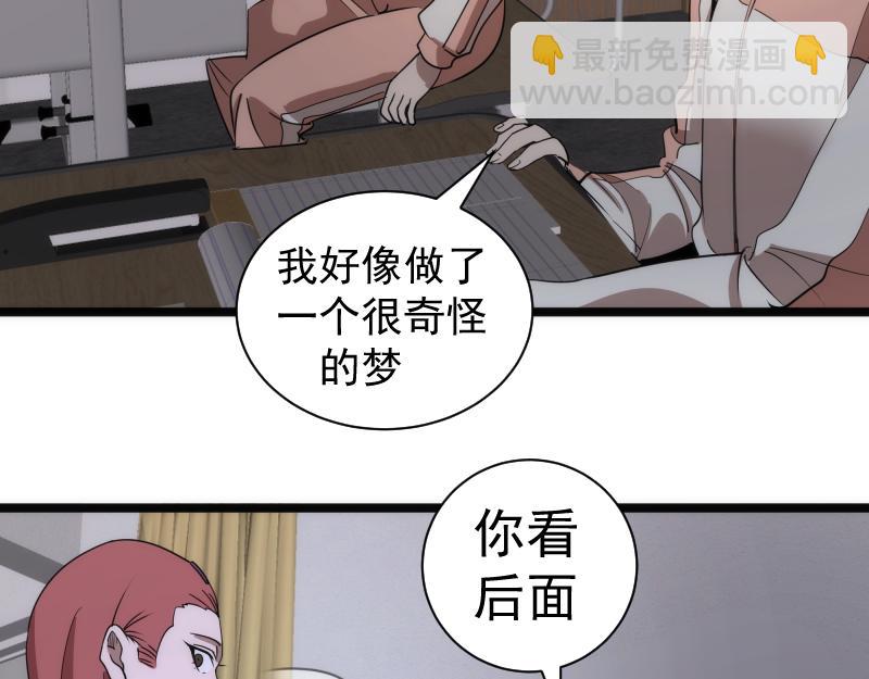 🍸高等灵魂 第302话 赤练的威胁 第9页