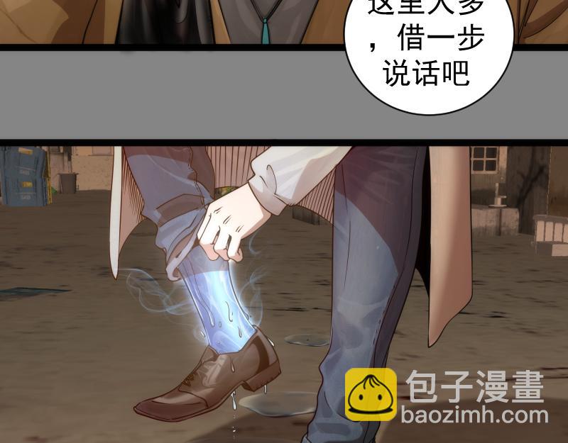 🍸高等灵魂 第304话 都得死！ 第10页