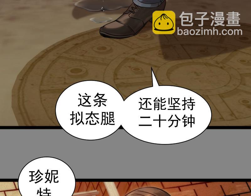 🍸高等灵魂 第304话 都得死！ 第11页
