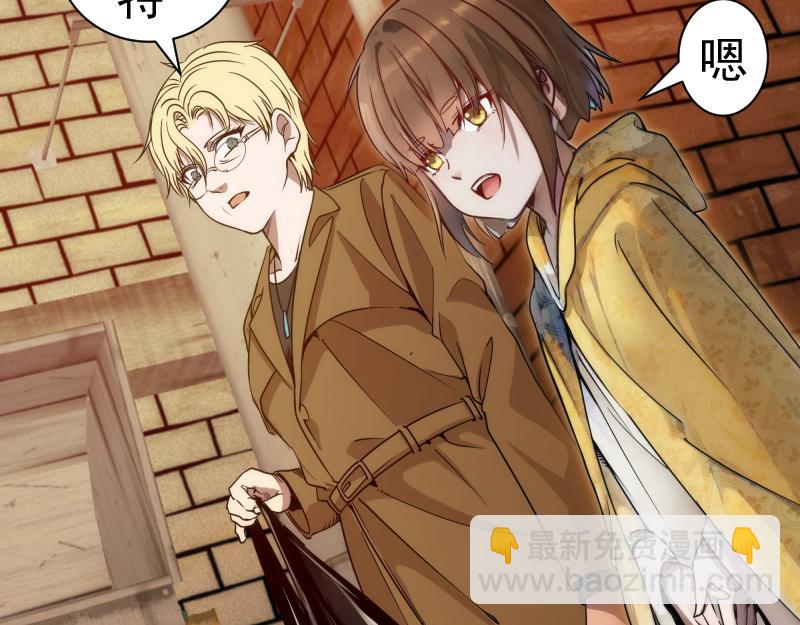 🍸高等灵魂 第304话 都得死！ 第12页