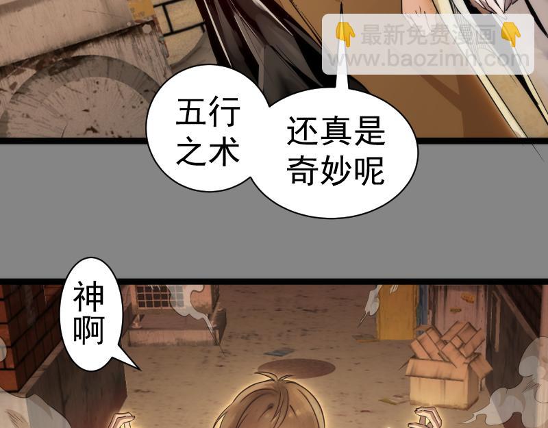 🍸高等灵魂 第304话 都得死！ 第13页