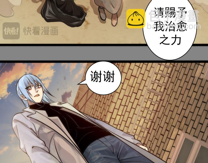 🍸高等灵魂 第304话 都得死！ 第15页
