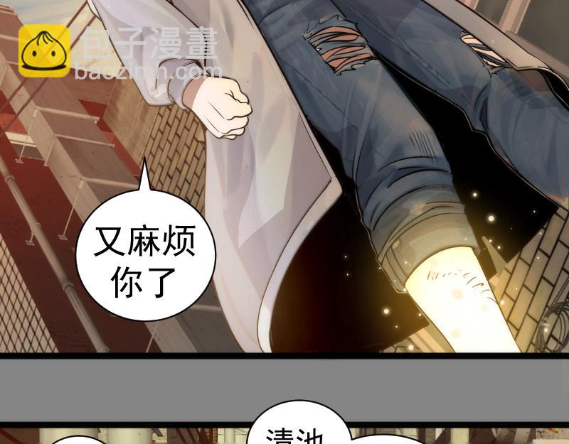 🍸高等灵魂 第304话 都得死！ 第16页