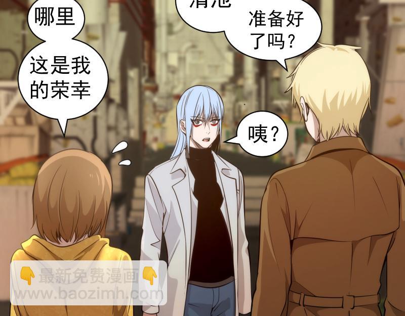 🍸高等灵魂 第304话 都得死！ 第17页